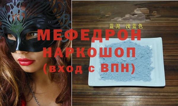 мефедрон Гусиноозёрск