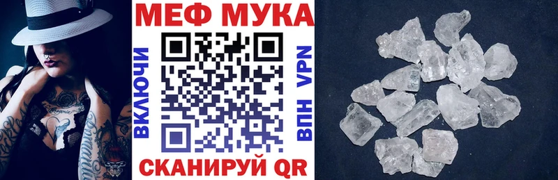 МЕФ кристаллы  Купить закладки  Сухой Лог 