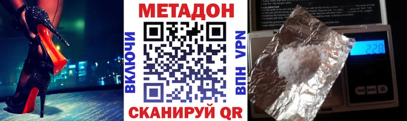 Купить где  Сухой Лог  МЕТАДОН белоснежный 